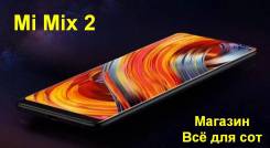 Xiaomi Mi Mix 2. Новый, 128 Гб