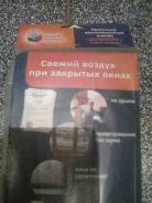 Клапаны приточные.
