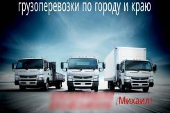 Услуги грузоперевозок.