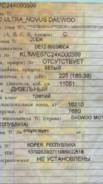 Коробка переключения передач. Daewoo DE12