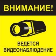 Установка монтаж видеонаблюдения, видеонаблюдение для бизнеса "Примкам