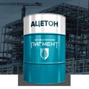 Ацетон.