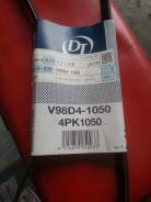DJ Drive JOY V98D4-1050 Ремень 4рк1050 во Владивостоке Ремень. Toyota: Land Cruiser Prado, Land Cruiser, Tacoma, T100, Hilux Surf, Tundra, 4Runner, Hilux Honda Prelude, BB5, BB7 Honda Accord, CB1, CB2, CB3...