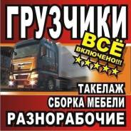 Грузчики