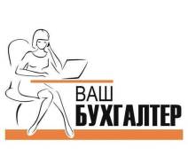 Бухгалтер недорого: УСНО и ОСНО для ИП