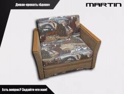 Диваны малогабаритные.