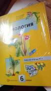 Продам недорого рабочие тетради.
