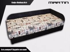 Софы. Под заказ
