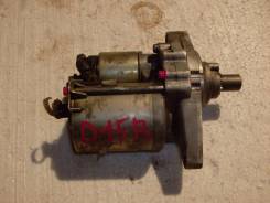 Стартер. Honda: Capa, CR-X del Sol, Domani, CR-X, Civic, Civic Ferio, Partner, Concerto, Civic Shuttle, Integra SJ Двигатель D15B