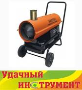 Пушки тепловые жидкотопливные.