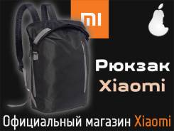 Рюкзаки.