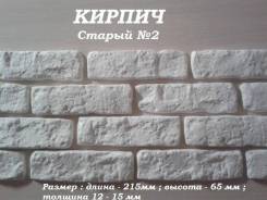 Облицовочный камень.