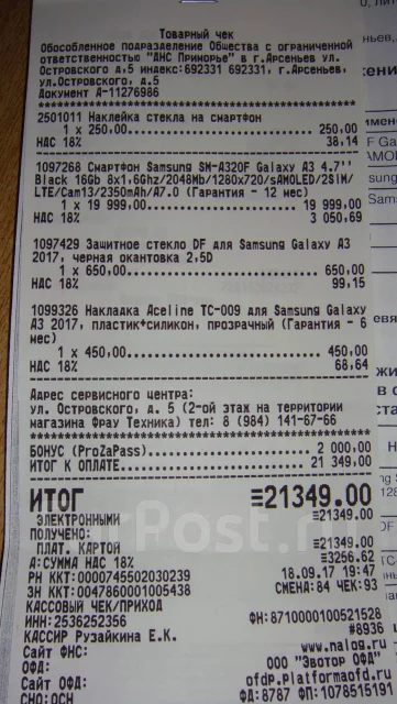Samsung Galaxy A3 SM-A320F. ����� ����