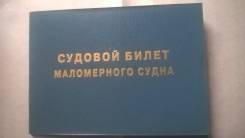 Yamaha STR-19. двигатель стационарный, бензин