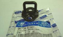Петля замка двери салонной , боковой PREGIO / 0K72A-72361 / 0K72A72361 / MOBIS