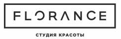 Администратор салона красоты. ООО "Флоранс". Улица Адмирала Фокина 16