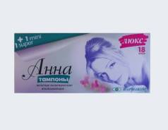 Тампоны "Анна" люкс средн.разм.-18 шт.+1mini+1super