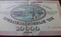 Чеки и лотерейные билеты.