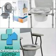 Кресла-туалеты.