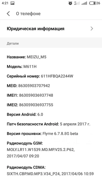 Meizu M5. ����� ����