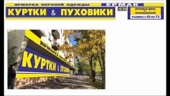 Продавец-консультант. ООО "Ермак". Улица Ленинградская 56в