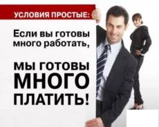Менеджер по продажам. ООО "Советник". Остановка 1-я Речка