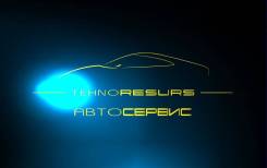 Специалист по ремонту двигателя. ООО "Техноресурс". Улица Надибаидзе 16а