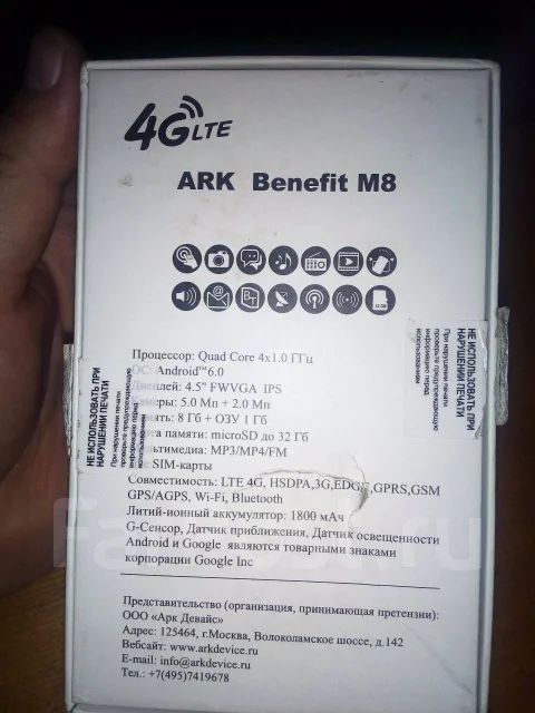 ARK Benefit M8. �/� ����