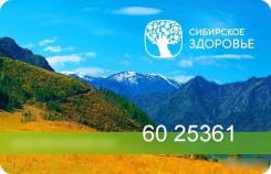 Отдам скидочную карту