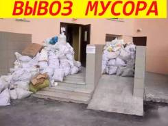 Вывоз Мусора грунта, строительного хлама. во Владивостоке Вывоз Мусора грунта, строительного хлама.