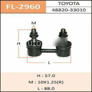 Стойка стабилизатора. Toyota: Windom, Scepter, Sprinter Trueno, Corolla, Sprinter, Sprinter Carib, Corolla Spacio, RAV4, Camry, Sprinter Marino, Carin...