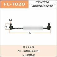 Стойка стабилизатора. Toyota: Ractis, ist, Vios, Sienta, Prius C, Vitz, Corolla Axio, Porte, Scion, Probox, Yaris, Spade, Corolla Fielder, Succeed, Ve...