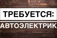Автоэлектрик. ИП Гольникова К.П. Улица Станционная 56