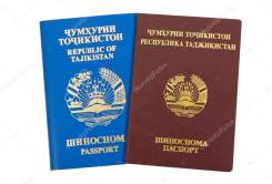 Прописка иностранным гражданам! Регистрация Инастранным гражданам!