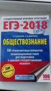 Задачники, решебники по обществознанию. Класс: 11 класс
