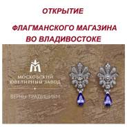 Продавец-консультант. ОАО "МОСКОВСКИЙ ЮВЕЛИРНЫЙ ЗАВОД". ЦЕНТР, ПЕРВАЯ РЕЧКА, СЕДАНКА СИТИ