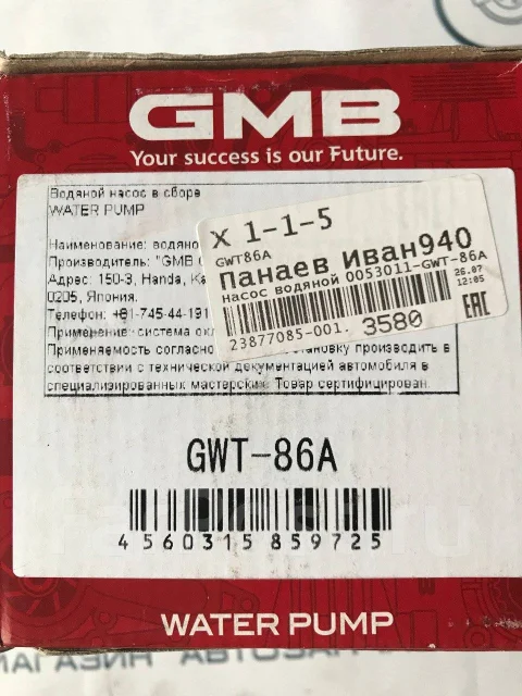 ����� Toyota 7A GMB GWT86A ����