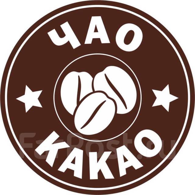 Картинка чао какао