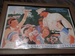 Постеры.