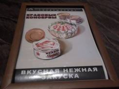 Постеры.