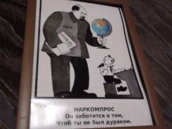 Постеры.