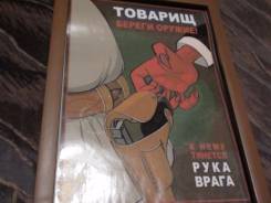 Постеры.
