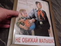 Постеры.
