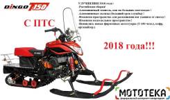 Irbis Dingo T150. исправен, без птс, без пробега
