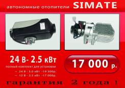 Печка. MAN: F90, TGA, TGM, TGL, TGS, TGX Volvo: FMX, G, FL, FM, FH, VNL, FLC DAF FT DAF CF DAF LF Scania R Scania P Scania T Scania G. Под заказ