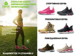 Качественная обувь RAX