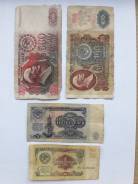 Рубль СССР.