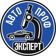 Подбор Автомобиля, Помощь в покупке, и Экспертный осмотр ! Отзывы !