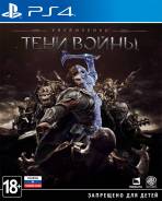 Игры для Sony PlayStation 4.