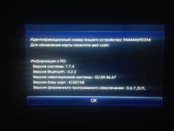 Обновление прошивки и карт навигации Hyundai IX-35